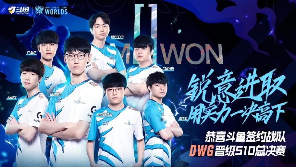 而目前晋级决赛的队伍dwg正是他们的签约战队,而在另外一场半决赛,tes