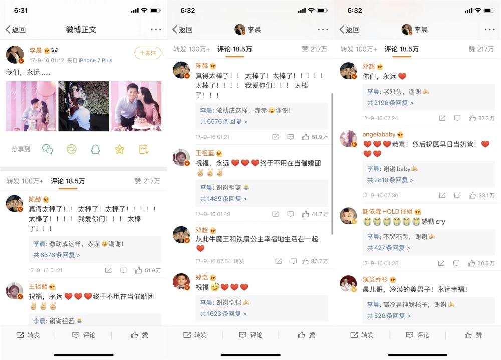 范冰冰|网曝范冰冰李晨早已领证结婚，分手是离婚，秀恩爱的微博至今没删