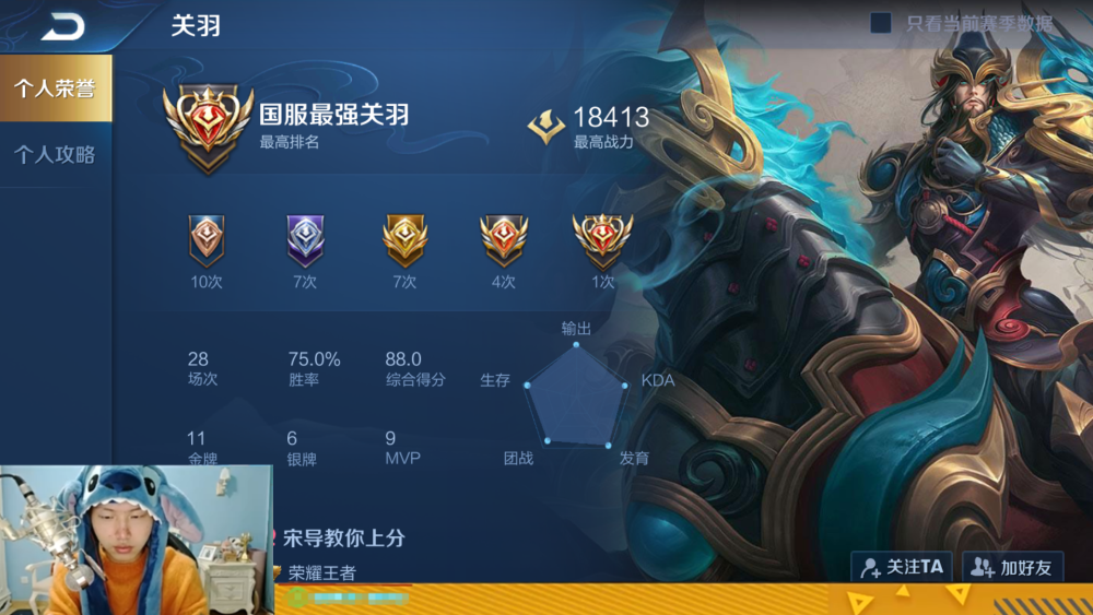 s21首次打上国服关羽,fly脸上流露出笑容!