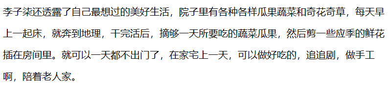 李子柒|30岁李子柒首曝择偶标准，这一点要求看似玩笑，实则才是重中之重