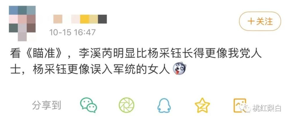 杨采钰|她演技差到分分钟劝退观众？