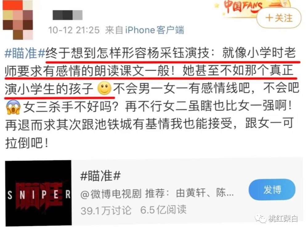 杨采钰|她演技差到分分钟劝退观众？