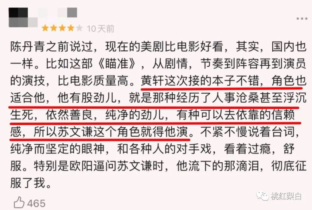 杨采钰|她演技差到分分钟劝退观众？