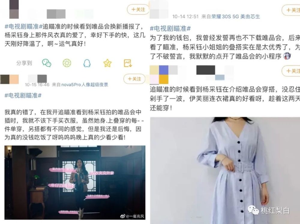 杨采钰|她演技差到分分钟劝退观众？