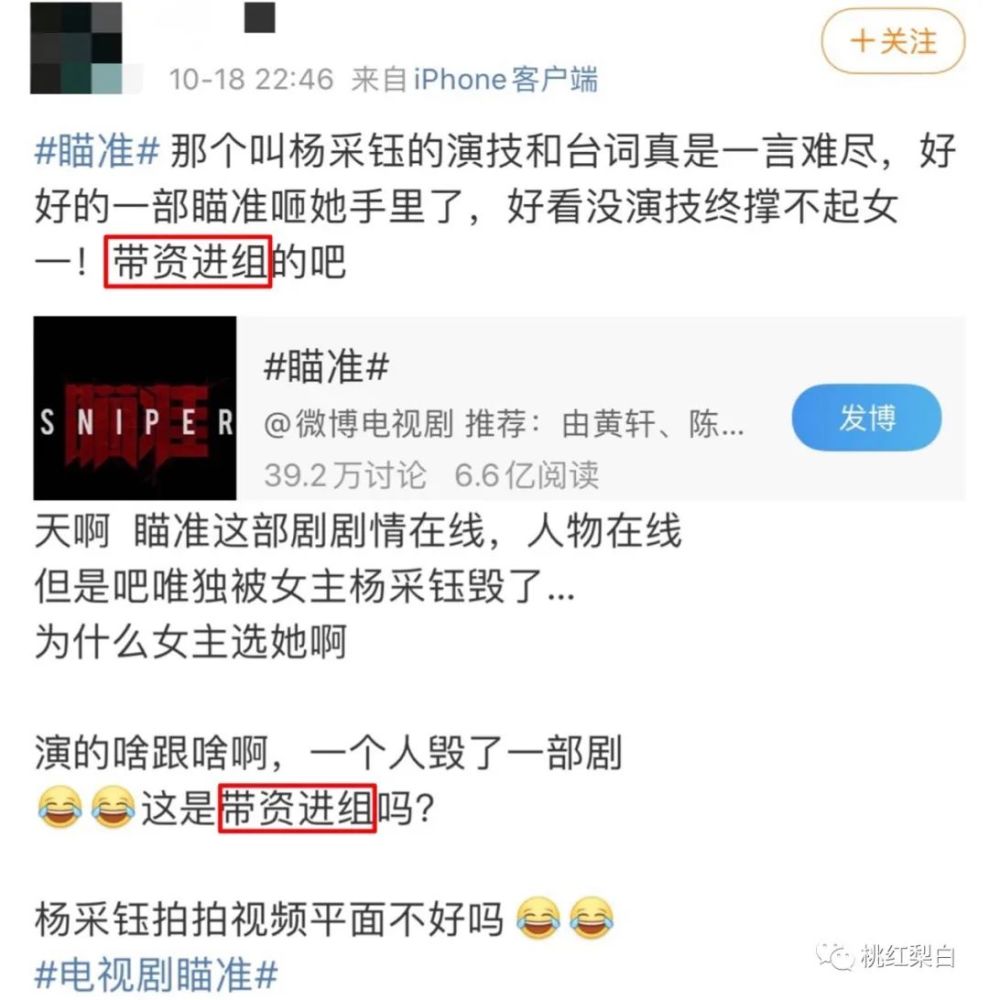 杨采钰|她演技差到分分钟劝退观众？