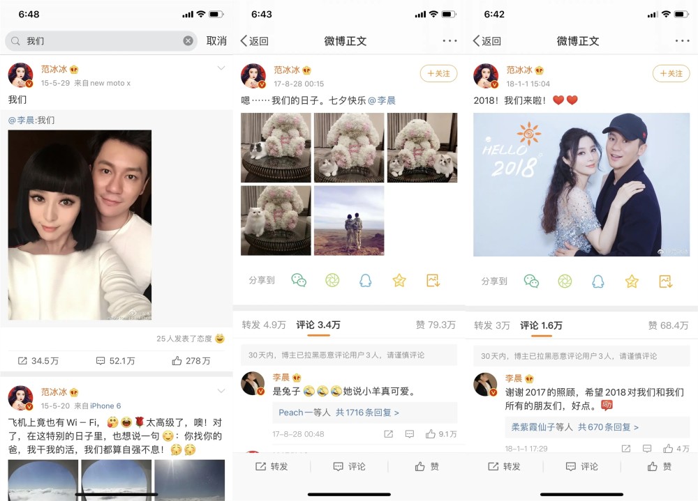 范冰冰|网曝范冰冰李晨早已领证结婚，分手是离婚，秀恩爱的微博至今没删