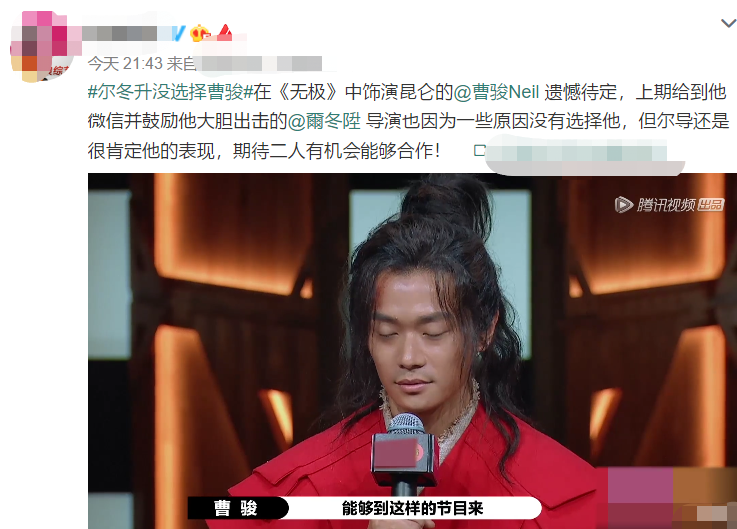 曹骏|曹骏演技碾压队友却没得到入组名额，无奈回应：演员是等待被选择的