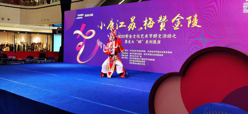 票友|逛商场听戏曲，紫金文化艺术节票友大“晒”群文展演走进溧水