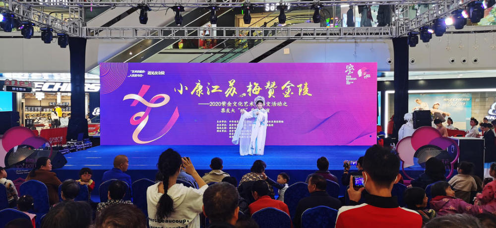 票友|逛商场听戏曲，紫金文化艺术节票友大“晒”群文展演走进溧水