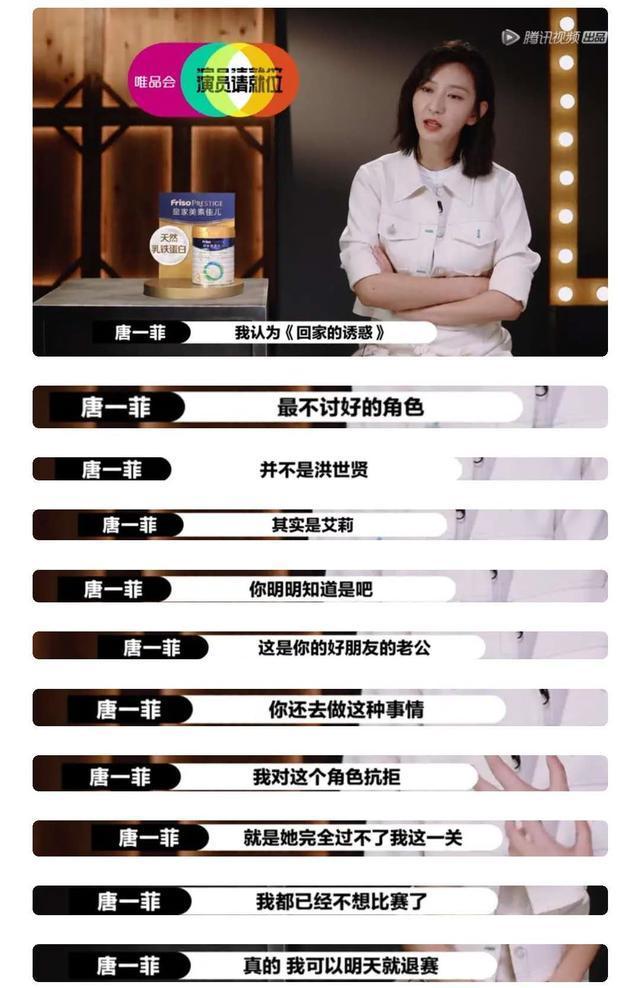 李彩桦|唐一菲拒演艾莉，退出《演员请就位》，其实她该学学救场的李彩桦
