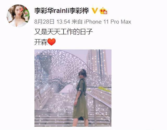 李彩桦|唐一菲拒演艾莉，退出《演员请就位》，其实她该学学救场的李彩桦