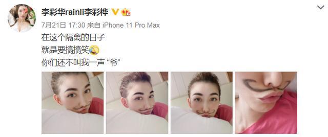 李彩桦|唐一菲拒演艾莉，退出《演员请就位》，其实她该学学救场的李彩桦