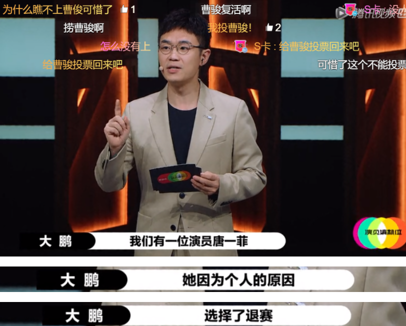 李彩桦|唐一菲拒演艾莉，退出《演员请就位》，其实她该学学救场的李彩桦