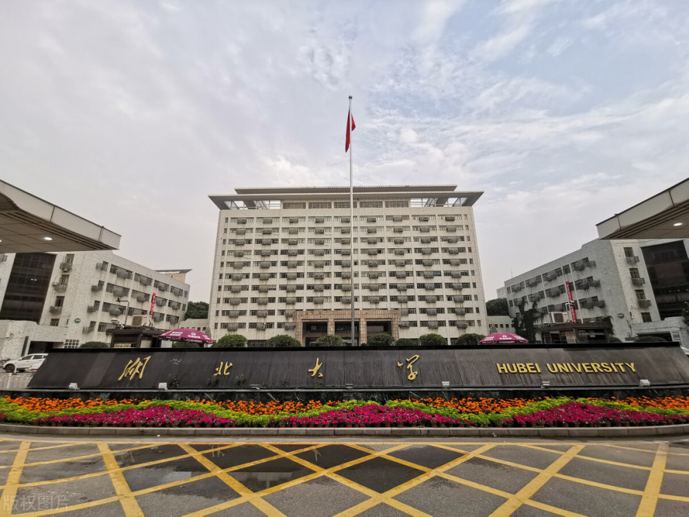 湖北很委屈的一所大学综合实力非常强劲但一直评不上双一流