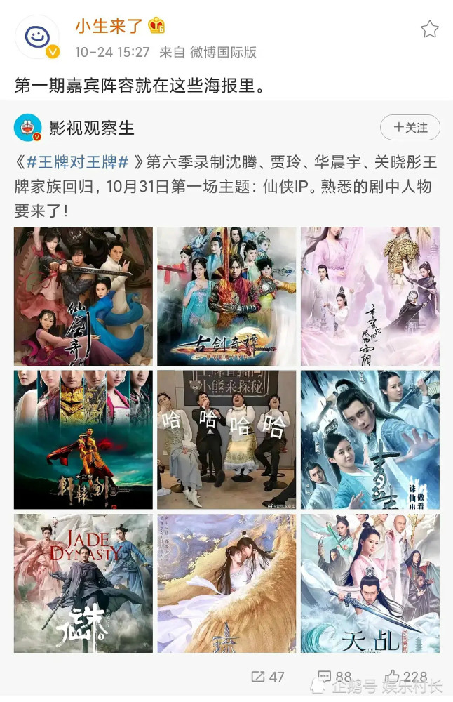 王牌6|《王牌6》将录制仙侠专场，胡歌霍建华杨幂唐嫣或聚首，赵丽颖也被传加盟