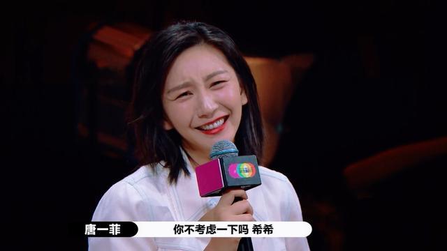 唐一菲|争不过马苏，说不过黄奕，唐一菲走得很没面子