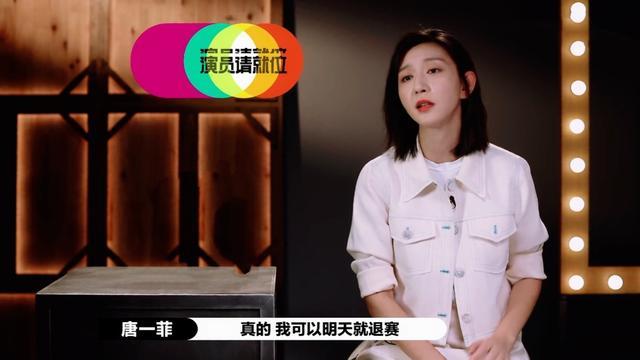 唐一菲|争不过马苏，说不过黄奕，唐一菲走得很没面子