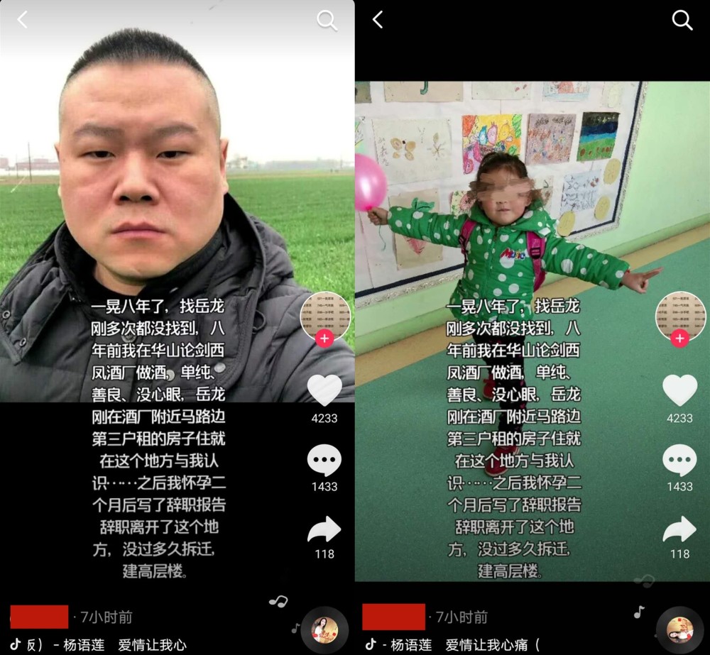 岳云鹏|女子晒泪诉书控诉被岳云鹏骗婚怀孕，为7岁女儿寻找生父岳云鹏