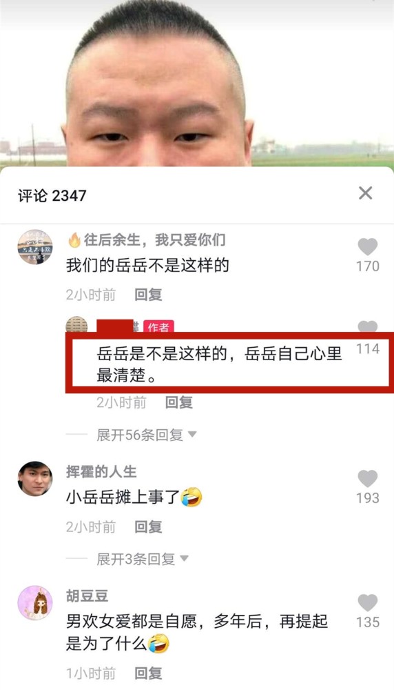 岳云鹏|女子晒泪诉书控诉被岳云鹏骗婚怀孕，为7岁女儿寻找生父岳云鹏