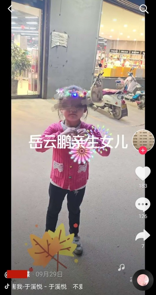 岳云鹏|女子晒泪诉书控诉被岳云鹏骗婚怀孕，为7岁女儿寻找生父岳云鹏