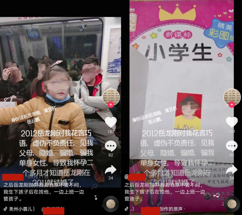 岳云鹏|女子晒泪诉书控诉被岳云鹏骗婚怀孕，为7岁女儿寻找生父岳云鹏