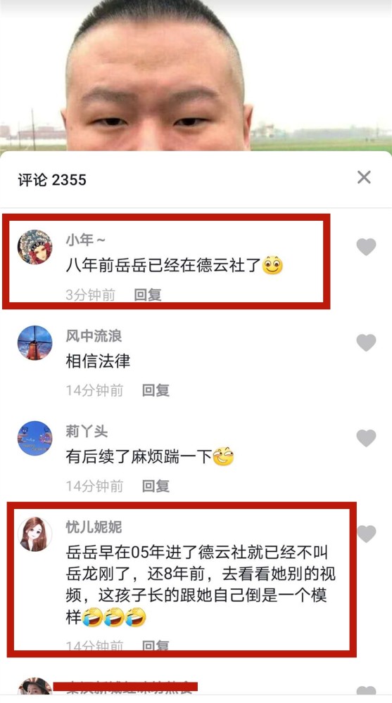 岳云鹏|女子晒泪诉书控诉被岳云鹏骗婚怀孕，为7岁女儿寻找生父岳云鹏