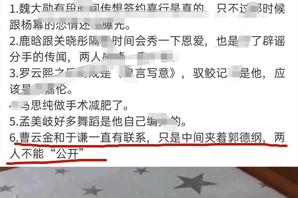 于谦|人心隔肚皮？有爆料称于谦和干儿子曹云金私下有来往，碍于情面未公开