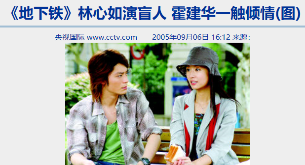 林心如|为啥吃瓜群众就是不看好这对夫妻呢？