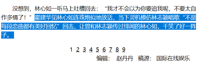 林心如|为啥吃瓜群众就是不看好这对夫妻呢？