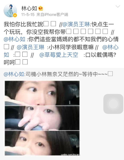 林心如|为啥吃瓜群众就是不看好这对夫妻呢？