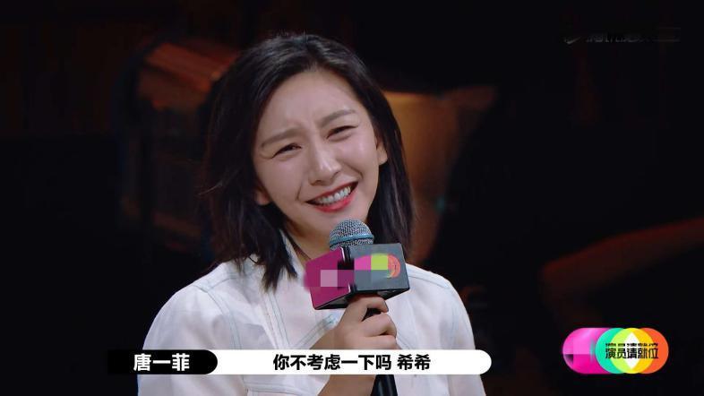 唐一菲|唐一菲退赛了！拒演《回家的诱惑》，十年过去仍陷风波