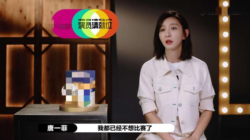 唐一菲|唐一菲退赛了！拒演《回家的诱惑》，十年过去仍陷风波