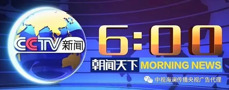 央視新聞頻道廣告效果及央視13套收視人群分析