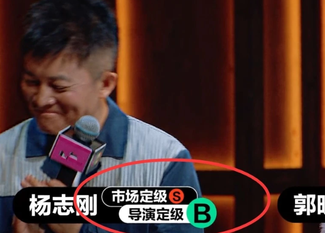 杨志刚|杨志刚是最强“关系户”，S卡还没捂热就被降级，老戏骨主动退赛