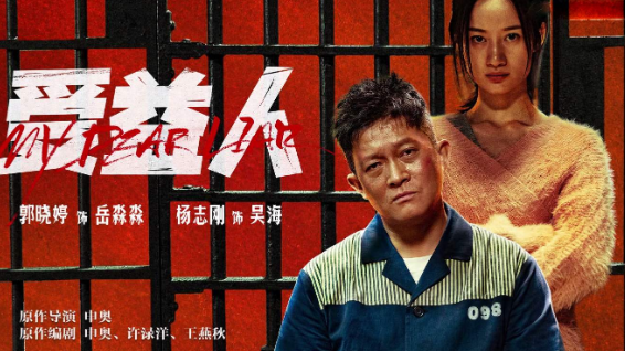 杨志刚|杨志刚是最强“关系户”，S卡还没捂热就被降级，老戏骨主动退赛