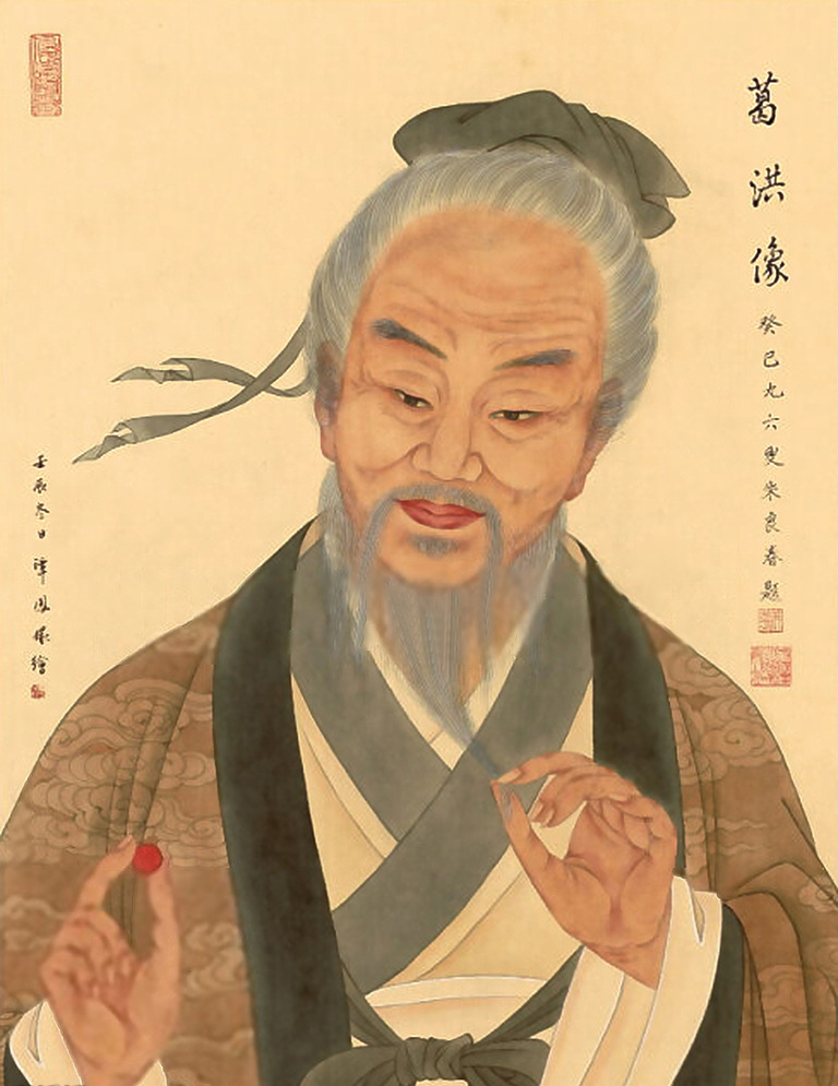 葛洪,东晋丹阳人,字稚川,号抱朴子,是葛天师葛玄之侄孙,世称葛仙翁.