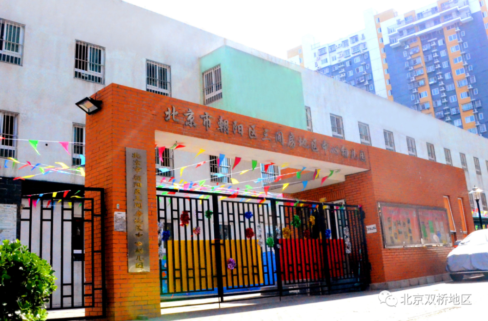 幼儿园|最新一手资料出炉 北京双桥各幼儿园资费标准大汇总