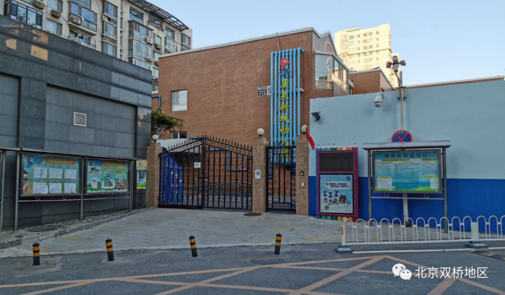 幼儿园|最新一手资料出炉 北京双桥各幼儿园资费标准大汇总