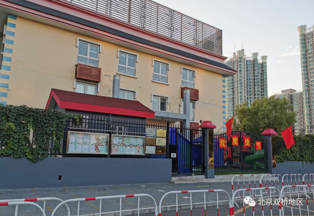 幼儿园|最新一手资料出炉 北京双桥各幼儿园资费标准大汇总