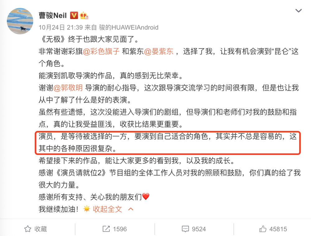 曹骏|曹骏演技担当却无人选，本尊回应显无奈，网友为其打抱不平上热搜