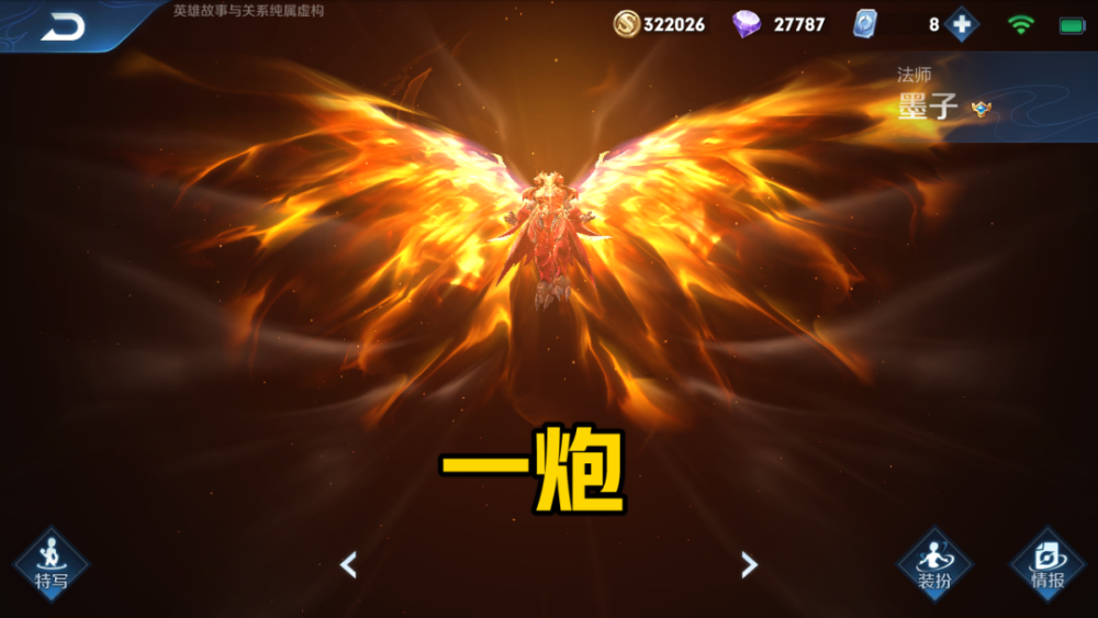 王者荣耀最弱法师出现！命中率低的可怕