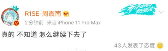 周震南|男版曲婉婷？周震南父母被曝欠债上亿，他却享受在虚假的富二代人设中