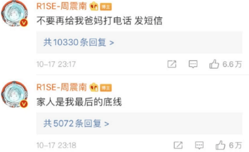 周震南|男版曲婉婷？周震南父母被曝欠债上亿，他却享受在虚假的富二代人设中