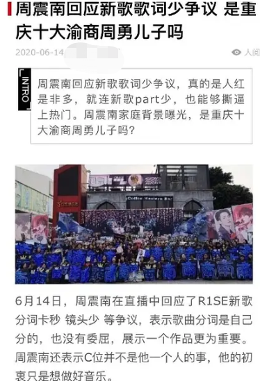 周震南|男版曲婉婷？周震南父母被曝欠债上亿，他却享受在虚假的富二代人设中