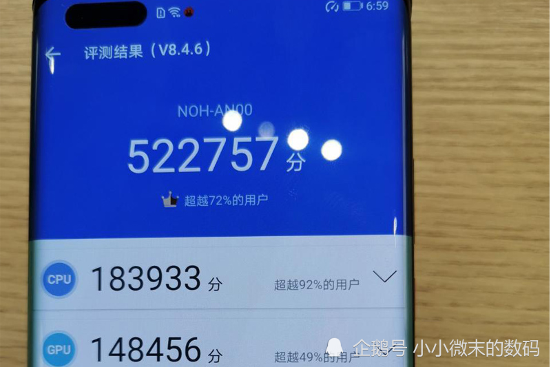 华为mate40 pro安兔兔跑分出炉,这个分数让人想不到