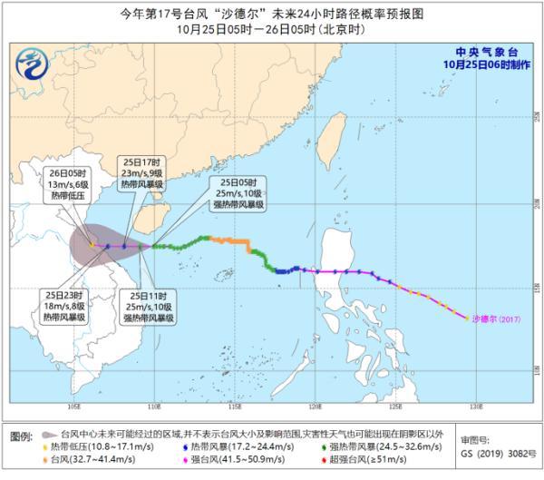 台风 沙德尔 移向越南 18号台风 莫拉菲 生成 腾讯新闻