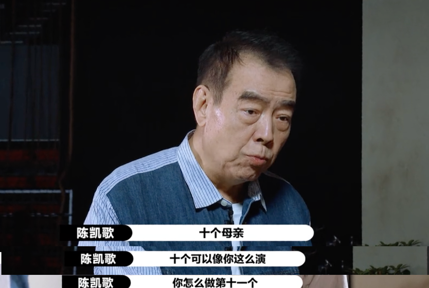 陈凯歌|倪虹洁痛哭，章子怡艳羡，陈凯歌究竟做了什么？