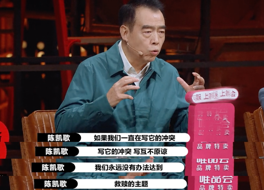 陈凯歌|倪虹洁痛哭，章子怡艳羡，陈凯歌究竟做了什么？