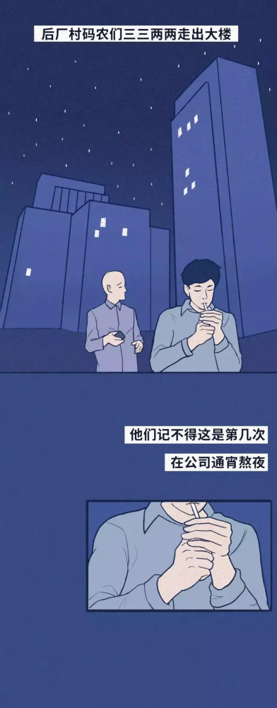 北京|猎奇漫画：这就是外地人在北京的真实状态！