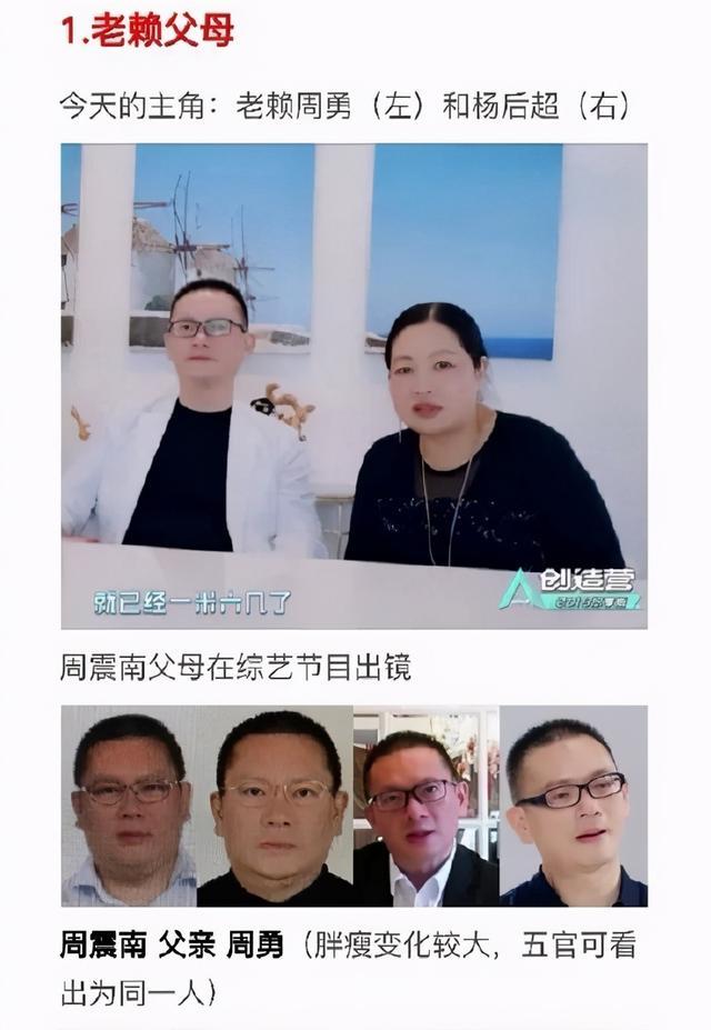 周震南|周震南成曲婉婷翻版？父母欠债上亿是老赖，粉丝称贷款做生意正常